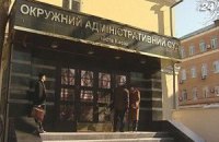 Прокуратура проводит обыск в помещении Окружного админсуда Киева (обновлено)