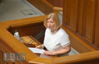 Геращенко спрогнозувала заяву про припинення договору про дружбу з РФ