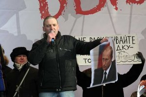 Удальцов надав перевагу мітингу, а не допиту