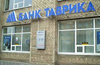 В банке "Таврика" проводят обыск