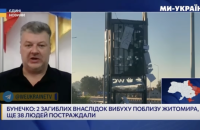 Вибухи в Житомирській області: кількість поранених зросла до 82, пошкоджені близько 100 осель