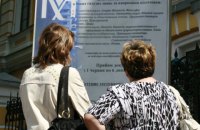 Украина продлила срок приема документов в вузы для абитуриентов с оккупированных территорий