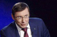 Луценко назвал Лещенко "человеком, который подозревается в коррупции"