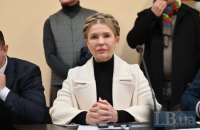 ВАКС почав обрання запобіжного заходу Юлії Тимошенко (доповнено)