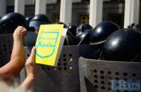 Столкновения под Радой: Российский сценарий против Украинской Конституции