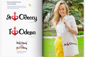 Российский дизайнер Лебедев разработал новый логотип Одессы 