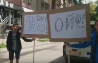 В Харькове у генконсульства РФ активисты устроили символические похороны Путина