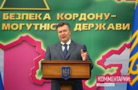 Янукович пообещал повысить соцстандарты пограничникам