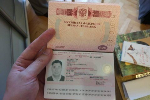 У Міграційній службі пояснили, чому Вишинський не може вийти з українського громадянства