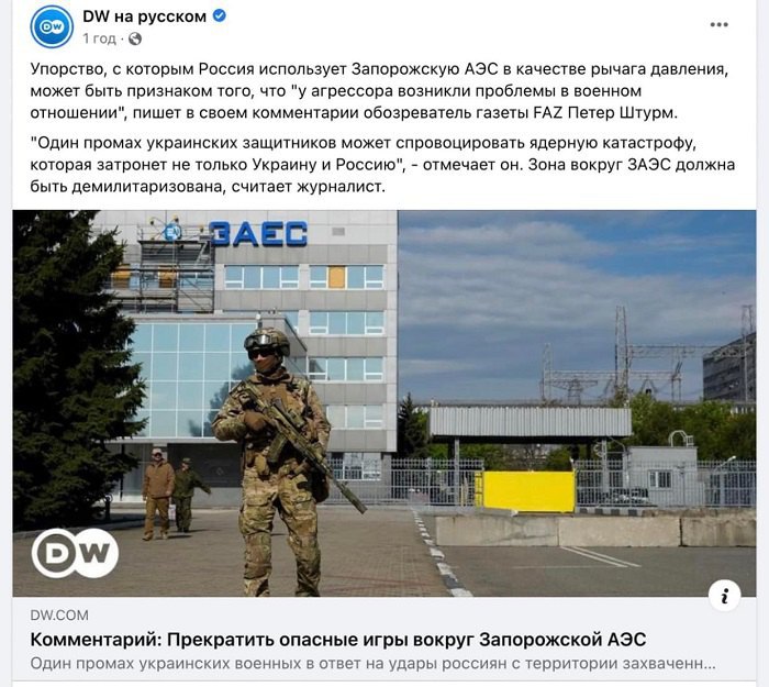 Російська служба DW підіграє російській пропаганді, – МЗС закликало Німеччину відреагувати 5