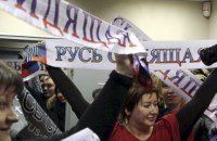 В Москве провели обыск в правозащитной организации "Русь сидящая"