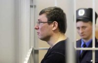 Судья завершила допрос свидетелей по делу Луценко