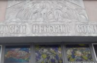 Первый в Украине музей Небесной сотни открыли в Ивано-Франковске