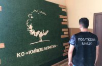 Фискальная служба пришла с обысками в "Киевзеленстрой"