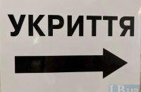 В Києві скасували всі закупівлі мобільних укриттів, анонсовані в 2025 році 