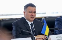 Аваков призывает рассмотреть голосование Украины против Израиля в ООН на Кабмине