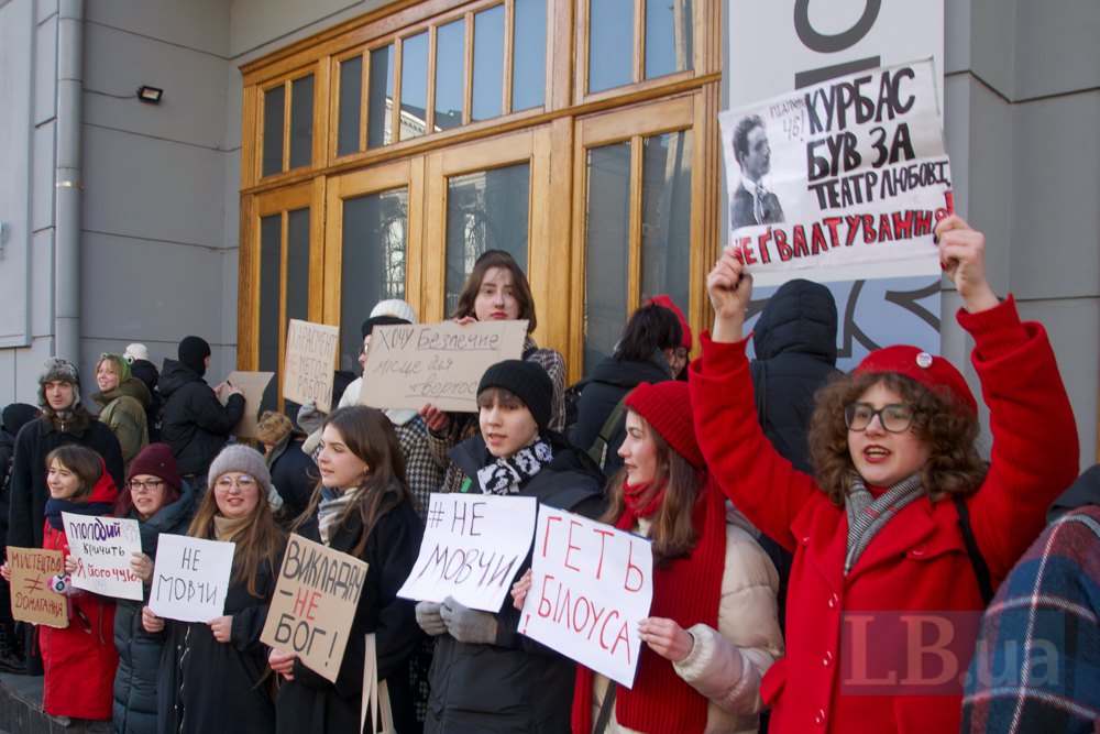 Акція біля театру за відсторонення Андрія Білоуса