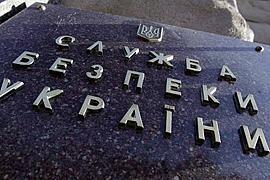 СБУ негативно влияет на имидж Украины в мире, - эксперты