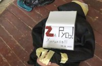 У Харкові диверсант виставив відео з табличкою "Za Русь". Місцеві його знайшли 