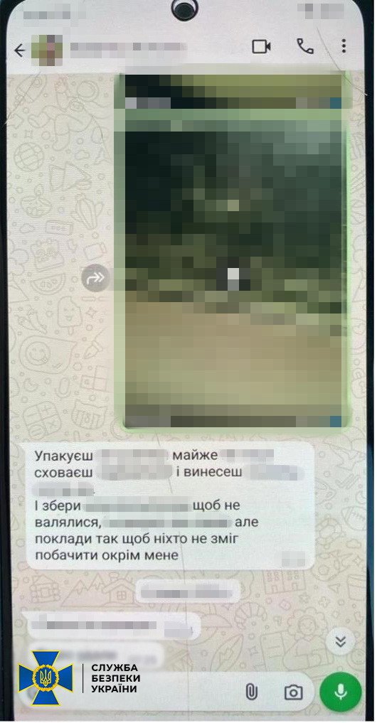 Переписка зрадників із ворогом