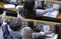 Как депутаты применили правовой прецедент и одобрили госбюджет-2011