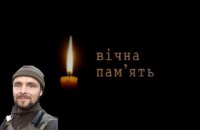У зоні ООС на Донбасі від пострілу снайпера загинув старший солдат Олексій Кучкін