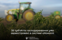 У системі "єКоноплі" зареєструвалося 38 підприємств для вирощування коноплі на 3,2 тис. га
