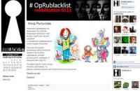 Пиратская партия России откроет доступ к запрещенным сайтам