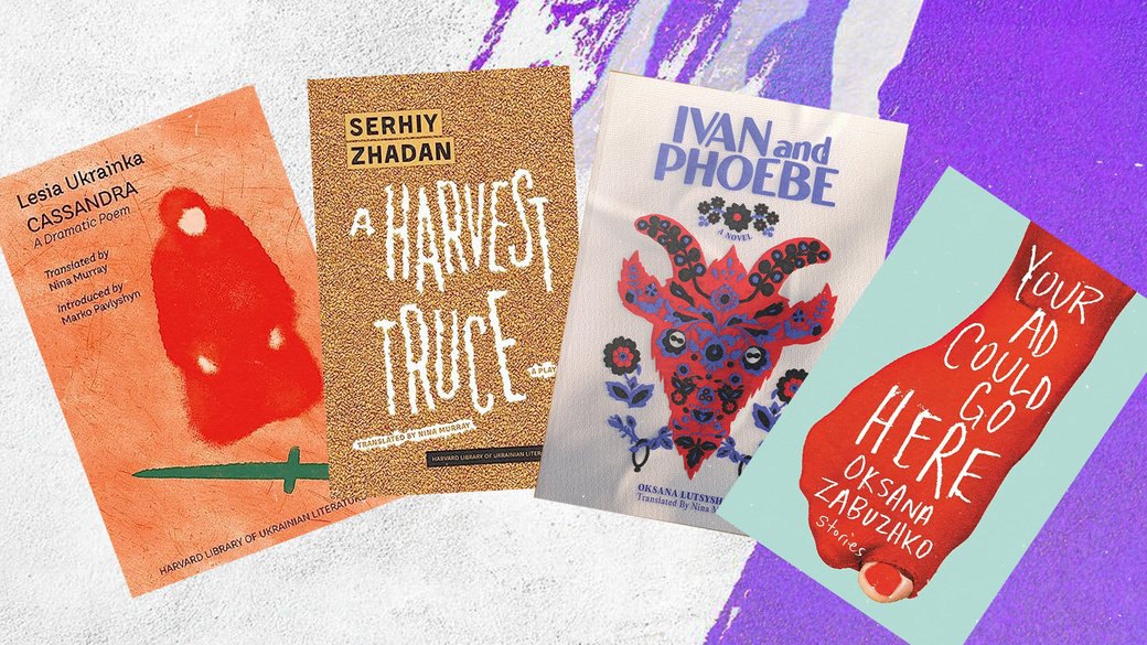 Українські книжки у англомовному перекладі Ніни Мюррей. 