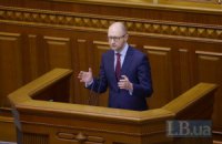 Яценюк: спад ВВП без принятия "антикризисных" законопроектов составит 10% 
