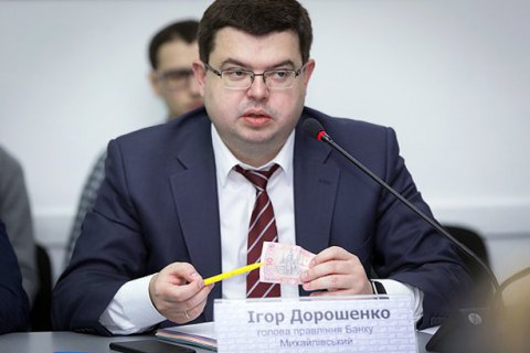 Суд дозволив затримання екс-голови правління банку "Михайлівський"