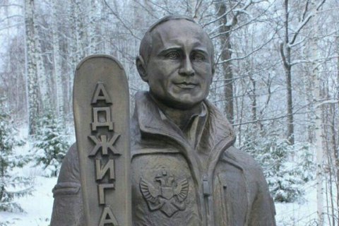В Челябинской области РФ установили бронзовую скульптуру Путина с лыжей