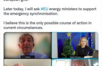 Еврокомиссар по вопросам энергетики предлагает безотлагательно подключить украинские электросети к общеевропейской