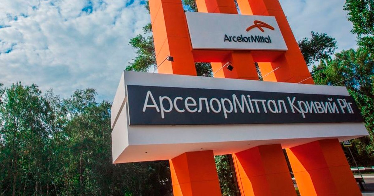 ArcelorMittal Кривий Ріг