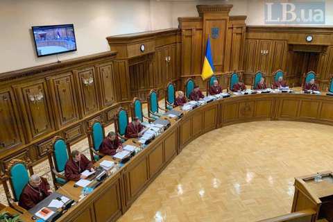 КСУ визнав неконституційною ліквідацію "старого" Верховного Суду