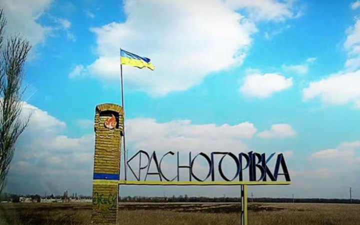 Росіяни вдарили по Красногорівці Донецької області, загинув чоловік