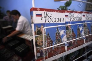 Табачник издал книгу "Все о России"