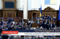 Нардепи "ЄС" заблокували трибуну Верховної Ради, де мали розглядати відставку Гринчук і Галущенка