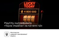 PlayCity оштрафувало телеграм-канал «Труха Україна» за незаконну рекламу азартних ігор