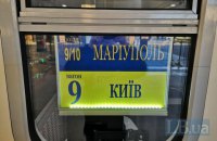 Поїзд із Києва до Маріуполя курсуватиме щодня