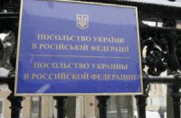 Посольство України в Москві закидали димовими шашками