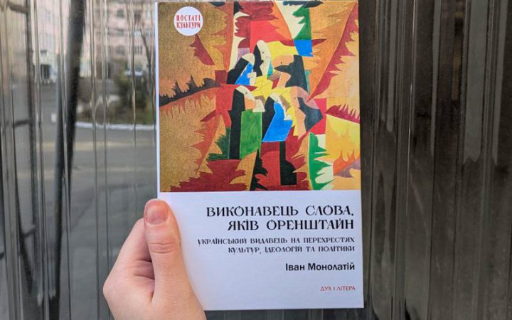 Микола Садовський, Алла Горська, Яків Оренштайн: 8 біографічних книжок 