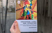 Микола Садовський, Алла Горська, Яків Оренштайн: 8 біографічних книжок