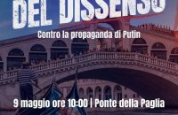 9 травня у Венеції пройде акція “Бієнале незгоди” проти участі Росії у Венеційській бієнале