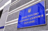 Госпредприятие "Медицинские закупки Украины" провело первый аукцион по закупке лекарств