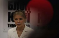 ГПУ влепила Тимошенко еще одну подписку о невыезде
