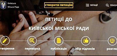  Захисники московських попів VS деколонізатори столиці. Що хвилювало киян найбільше впродовж 10 років? Рейтинг петицій 