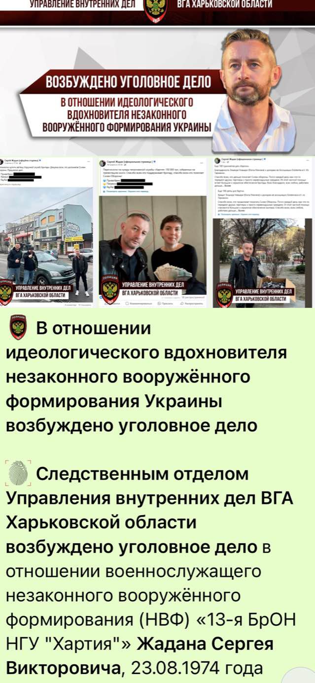 фейкові звинувачення росіян проти Сергія Жадана