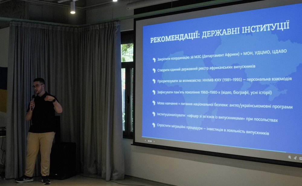 На презентації дослідження.