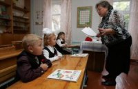 Зарплата педагогов - в приоритете у киевских властей